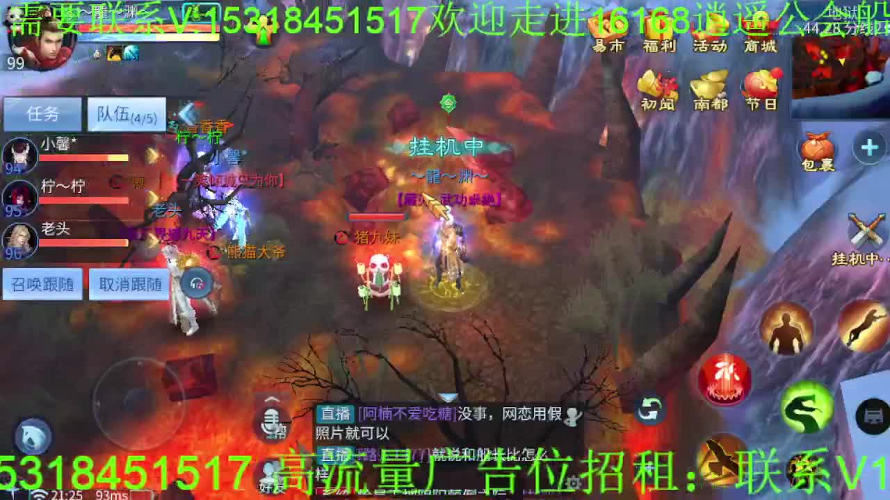 逍遥公会招主播，祝大家端午安康，假期快乐 第5段