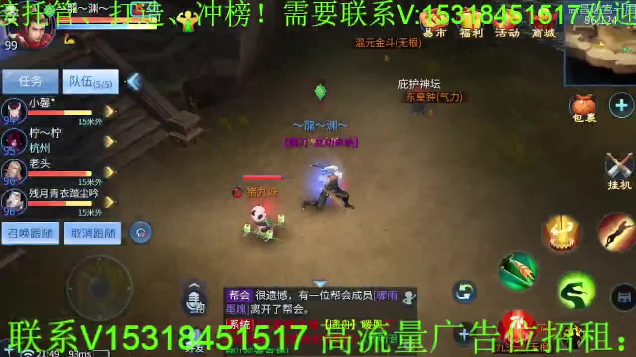 逍遥公会招主播，祝大家端午安康，假期快乐 第6段