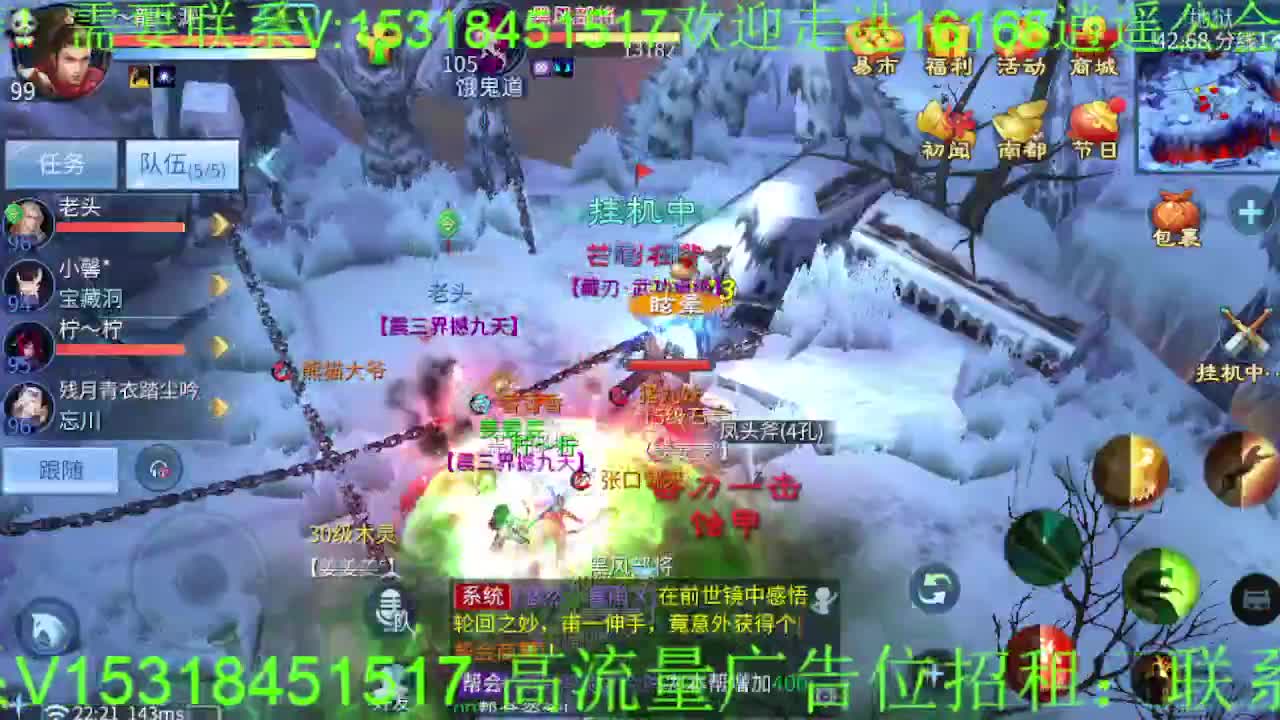 逍遥公会招主播，祝大家端午安康，假期快乐 第7段