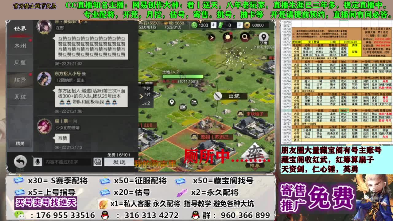 配将限时八折 第1段