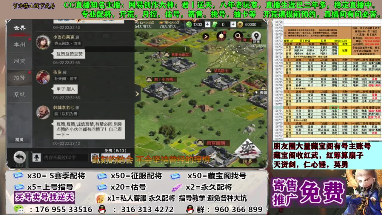 配将限时八折 第3段