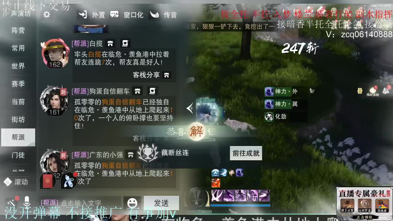接暗香 第5段