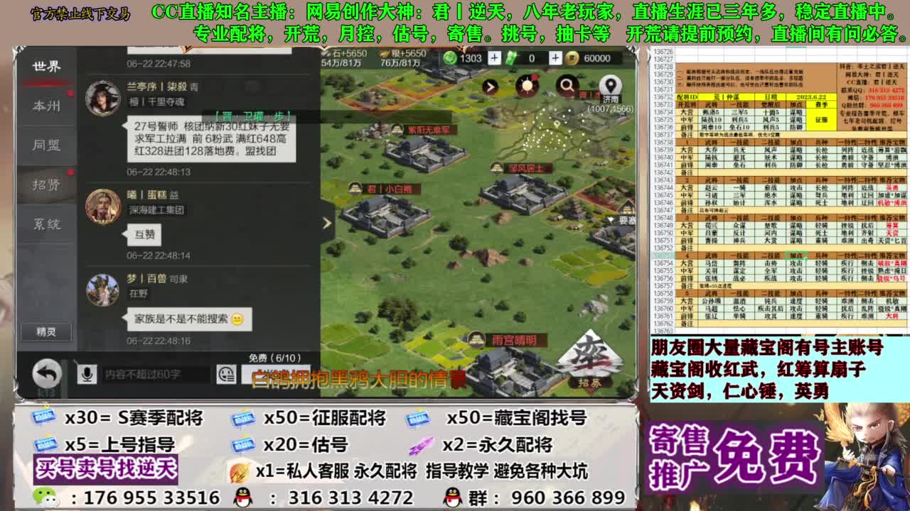 配将限时八折 第4段