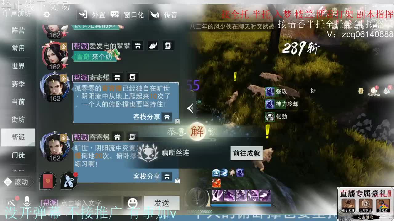 接暗香 第7段