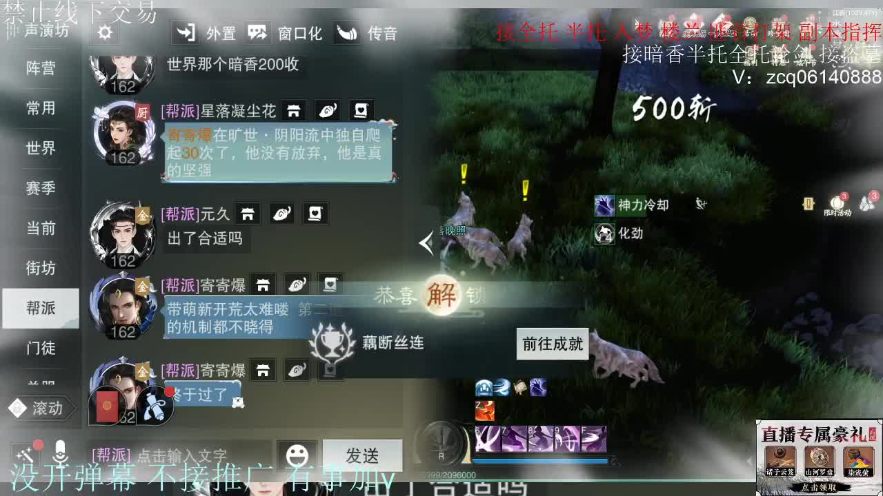 接暗香 第8段
