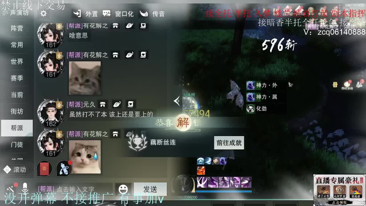 接暗香 第9段