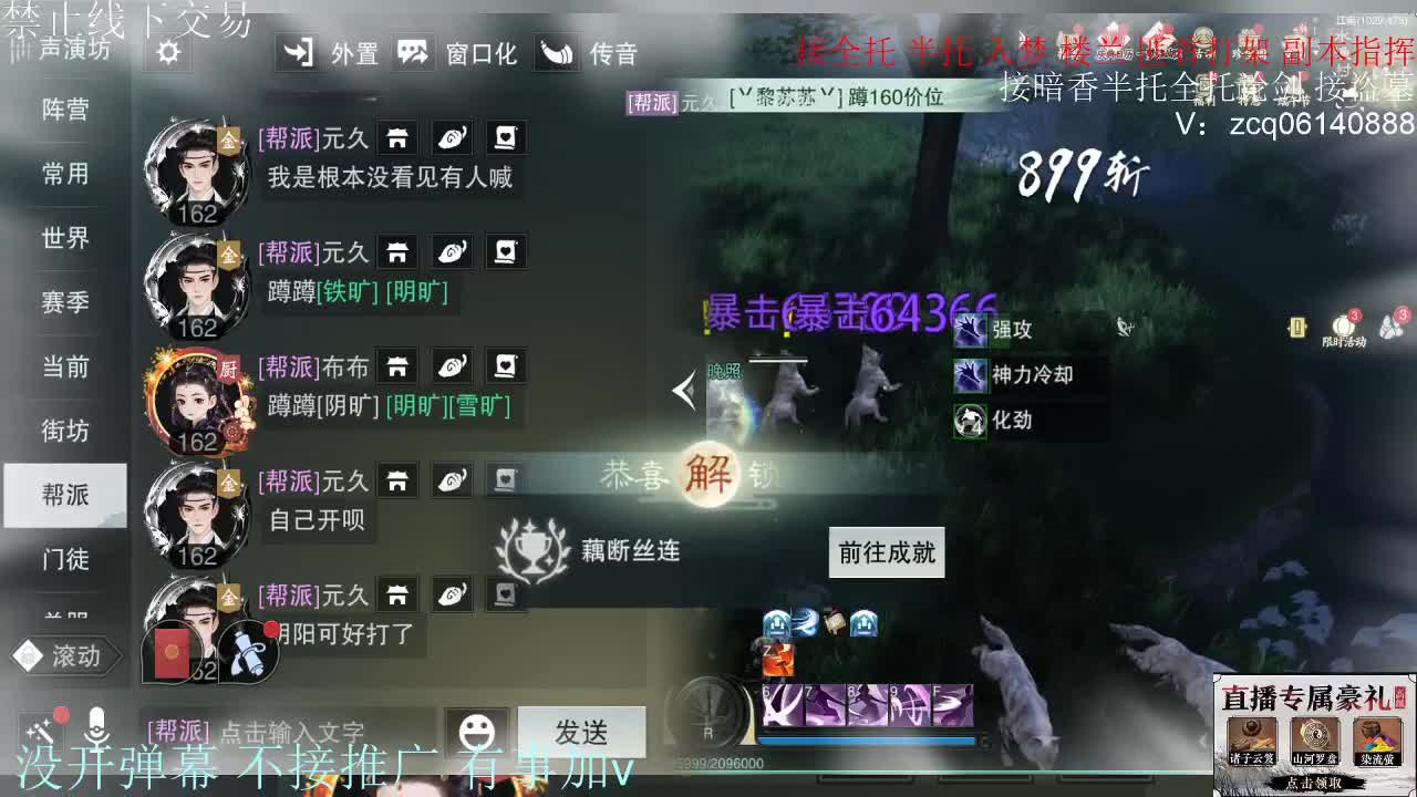 接暗香 第10段