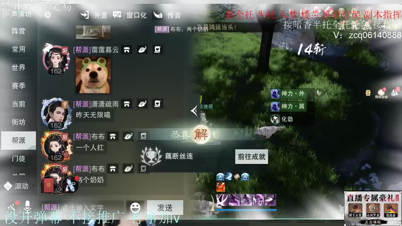 接暗香 第11段