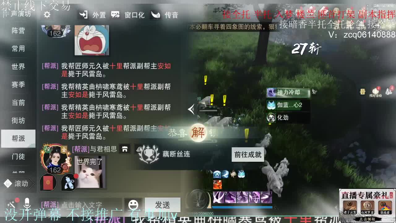 接暗香 第12段