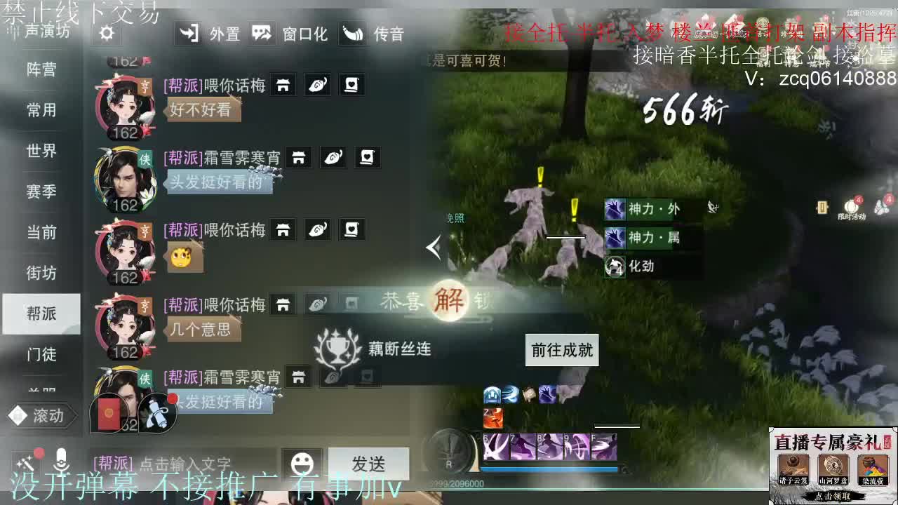 接暗香 第13段