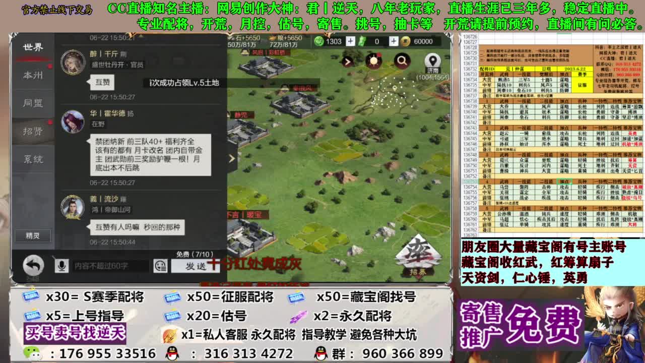 配将限时八折 第10段