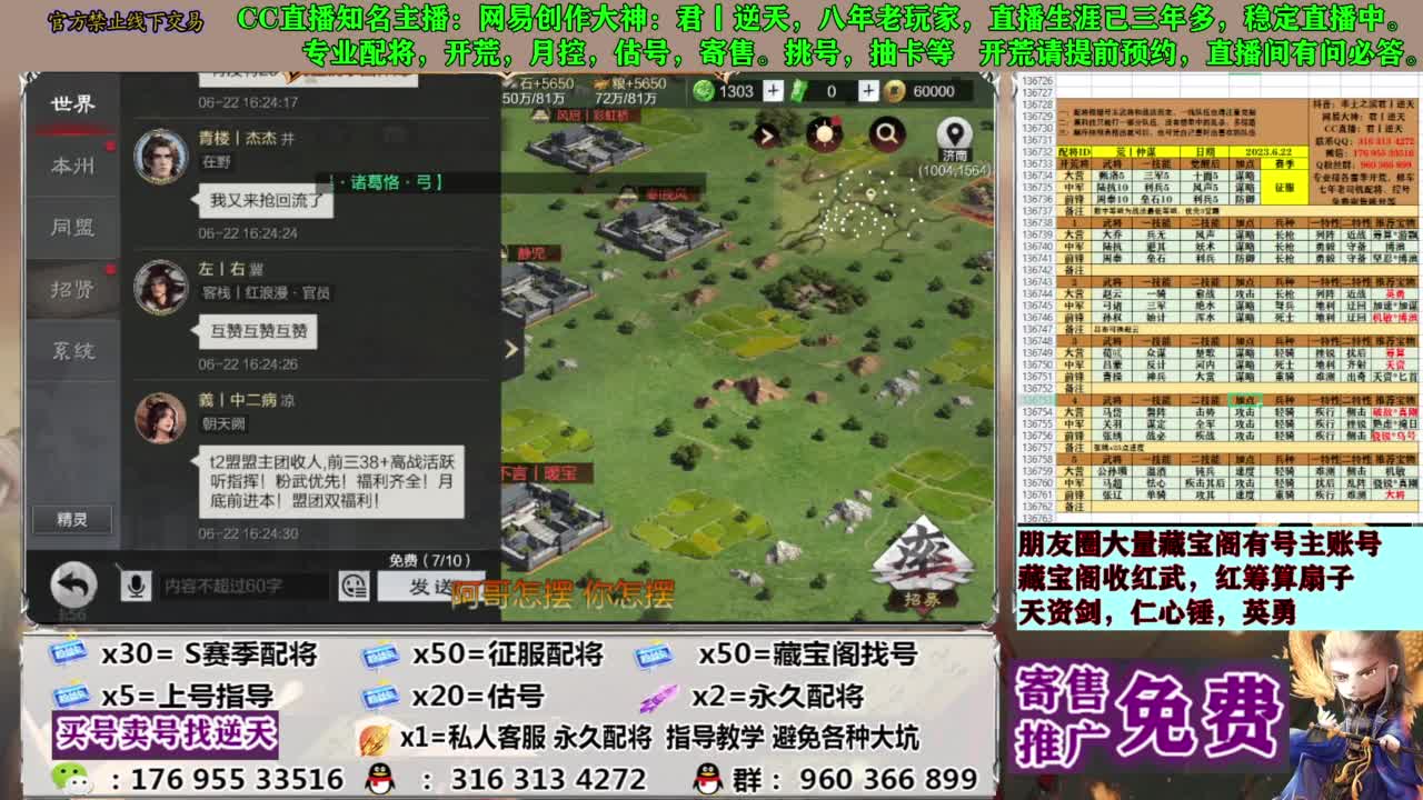 配将限时八折 第11段