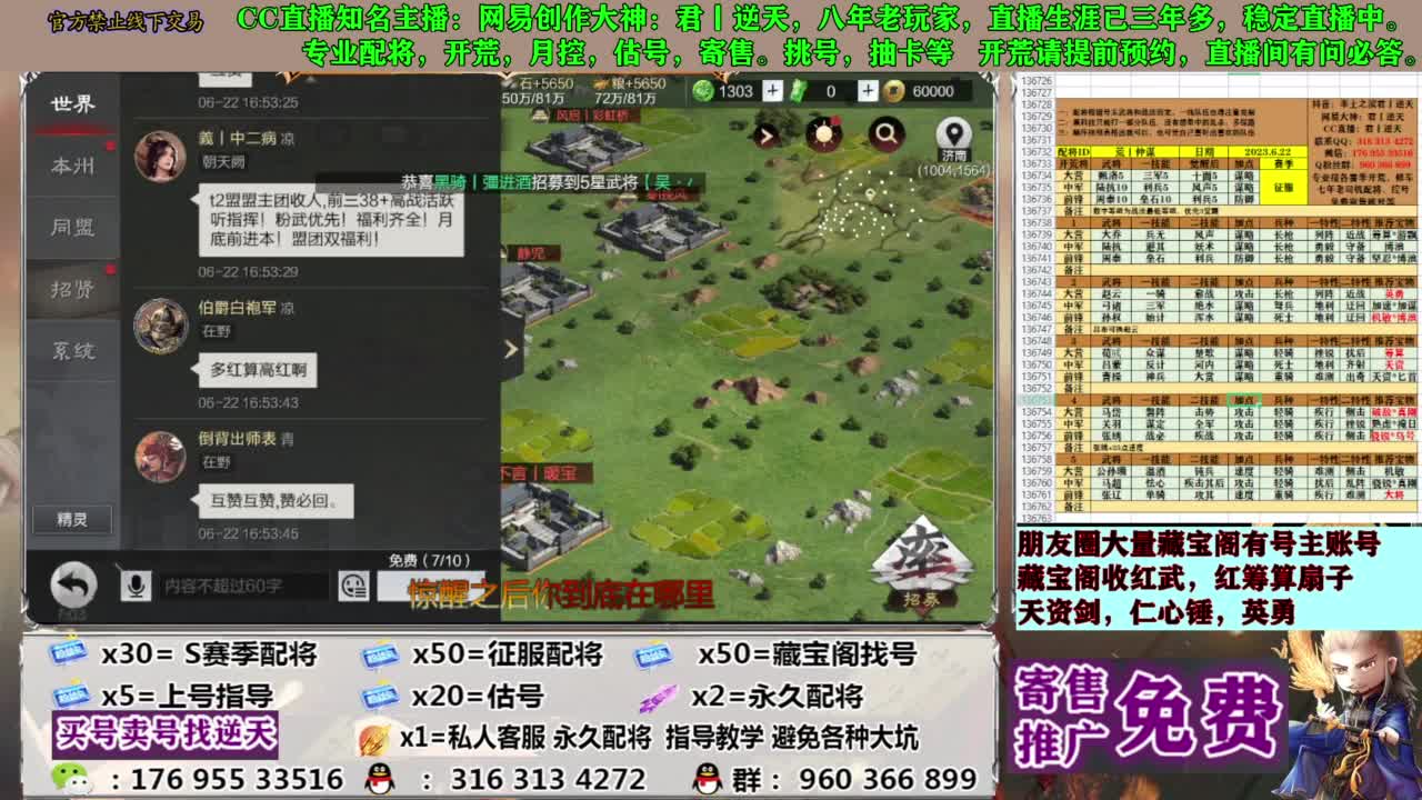 配将限时八折 第12段