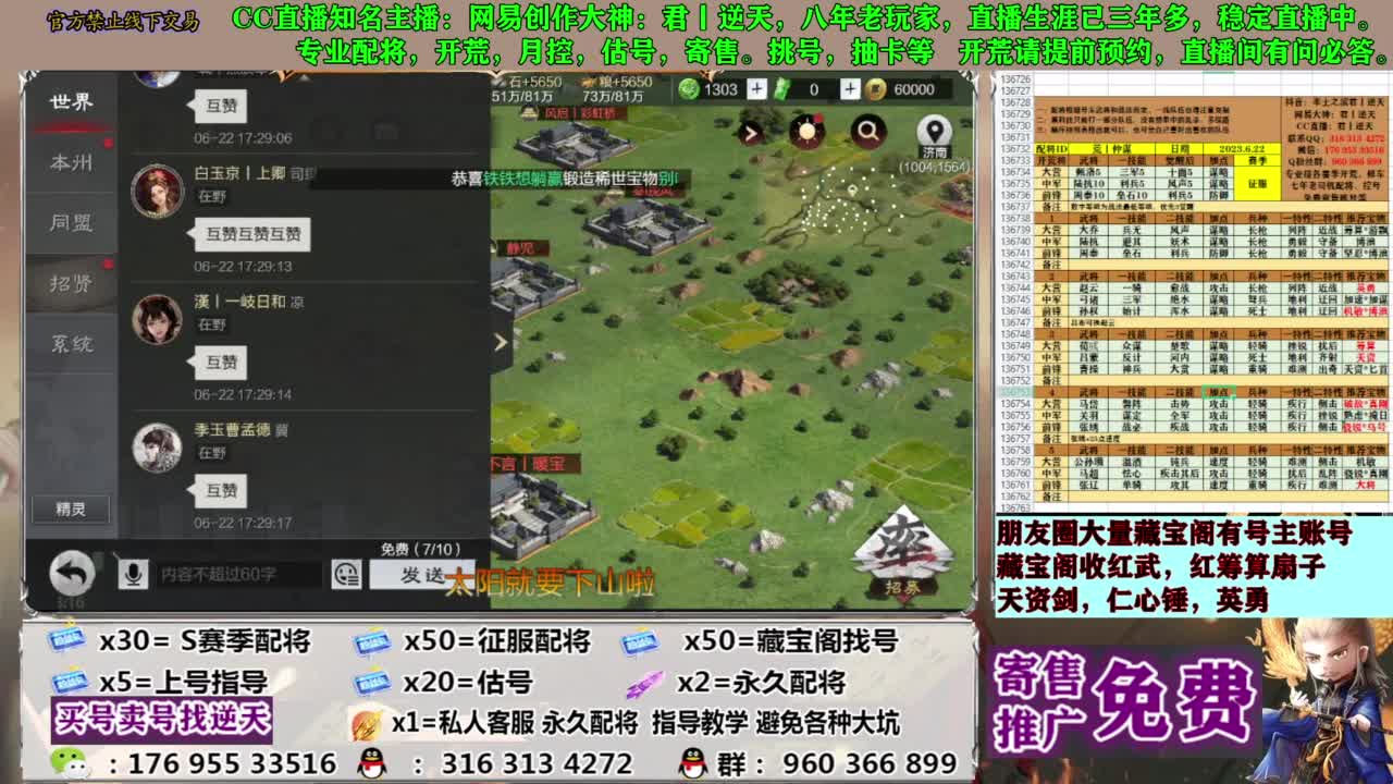 配将限时八折 第13段