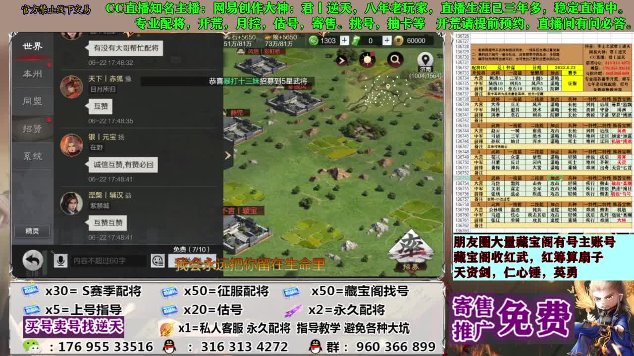 配将限时八折 第14段