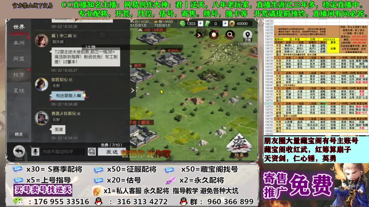 配将限时八折 第15段