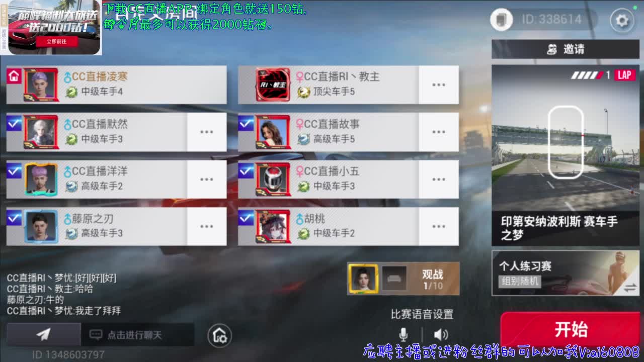 活动奖励7300元和88000钻石。
 第3段