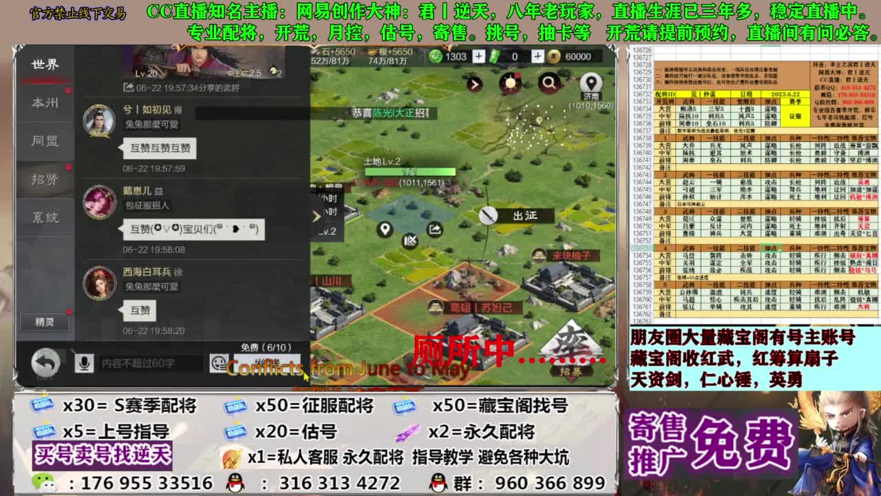 配将限时八折 第18段
