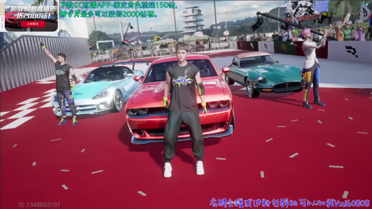 活动奖励7300元和88000钻石。
 第4段