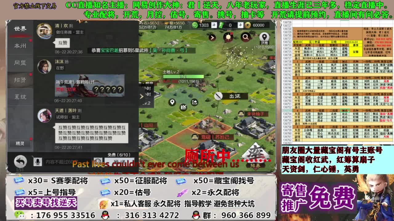 配将限时八折 第19段