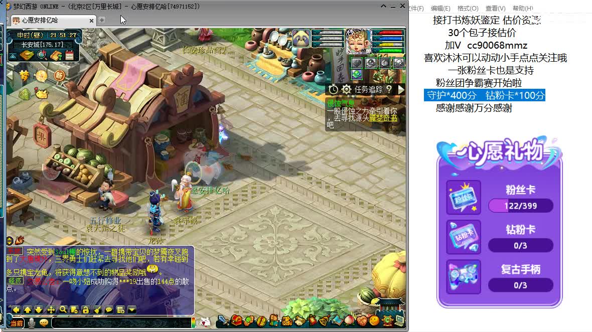 来听歌歌聊天天啊ღ 第1段