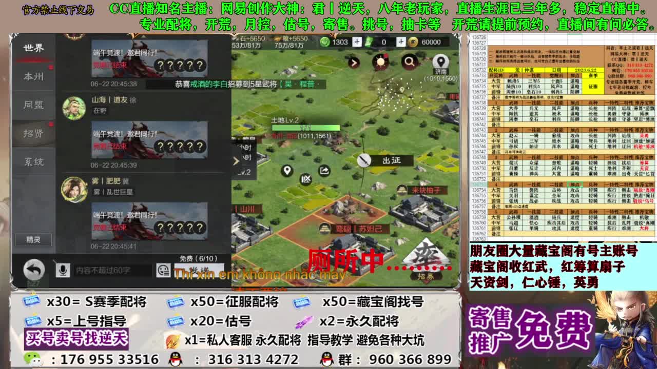 配将限时八折 第20段
