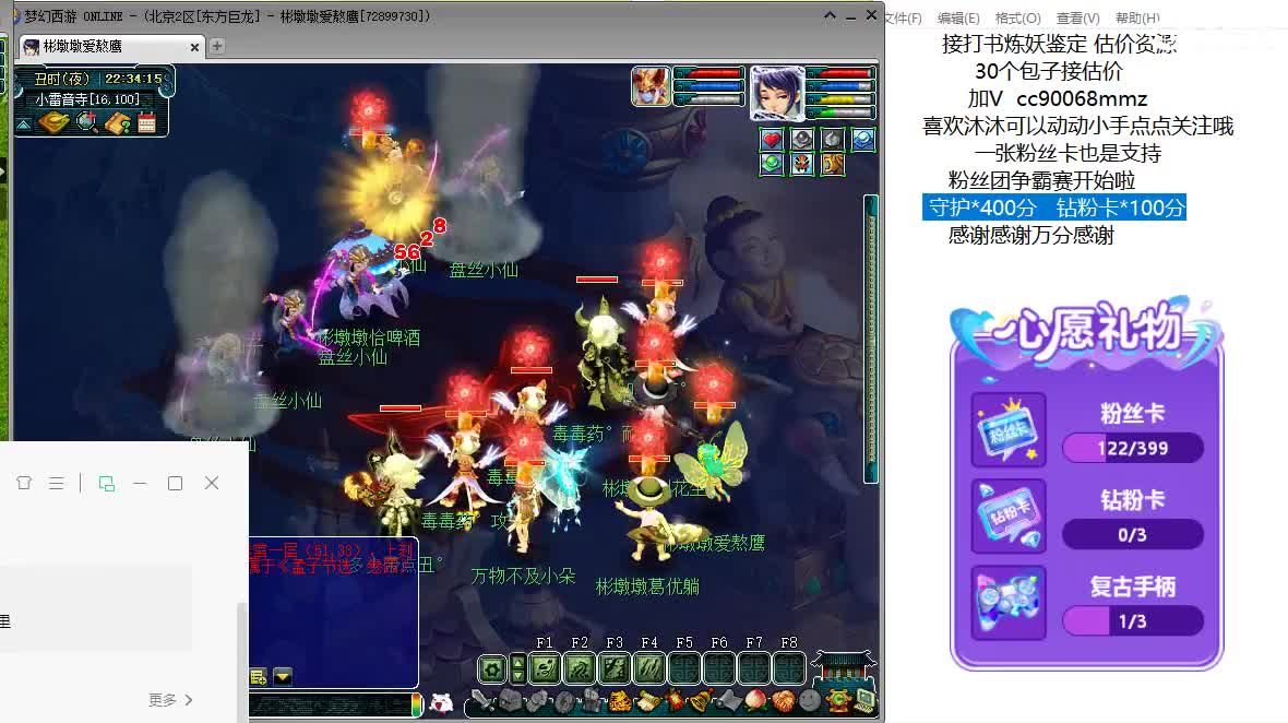 来听歌歌聊天天啊ღ 第2段