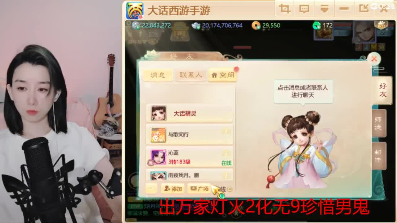接  估号 找号 200 日常 第3段
