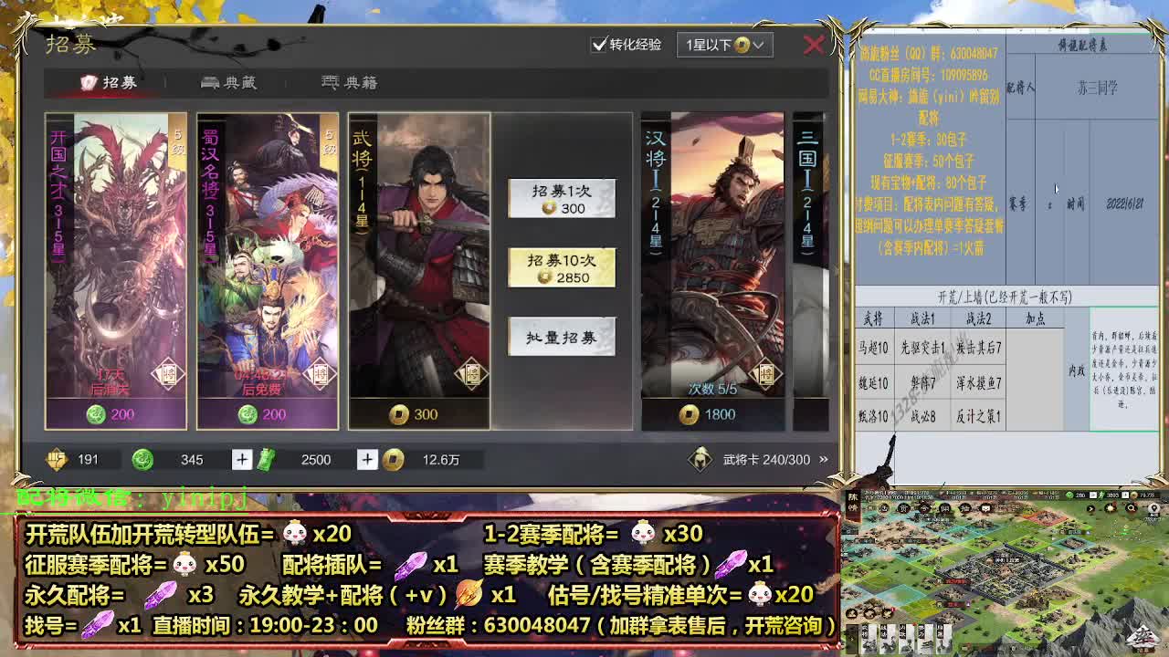 细节配将师在线配将，开荒稳健 第1段