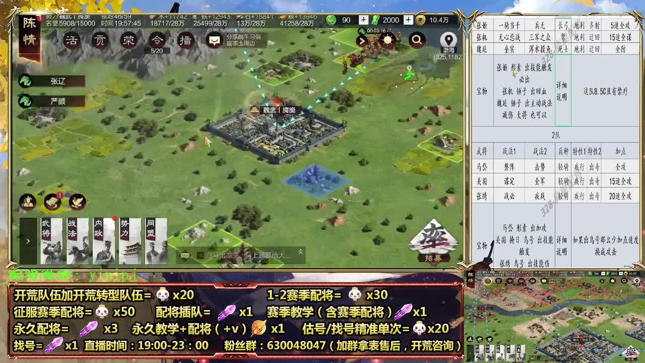 细节配将师在线配将，开荒稳健 第3段