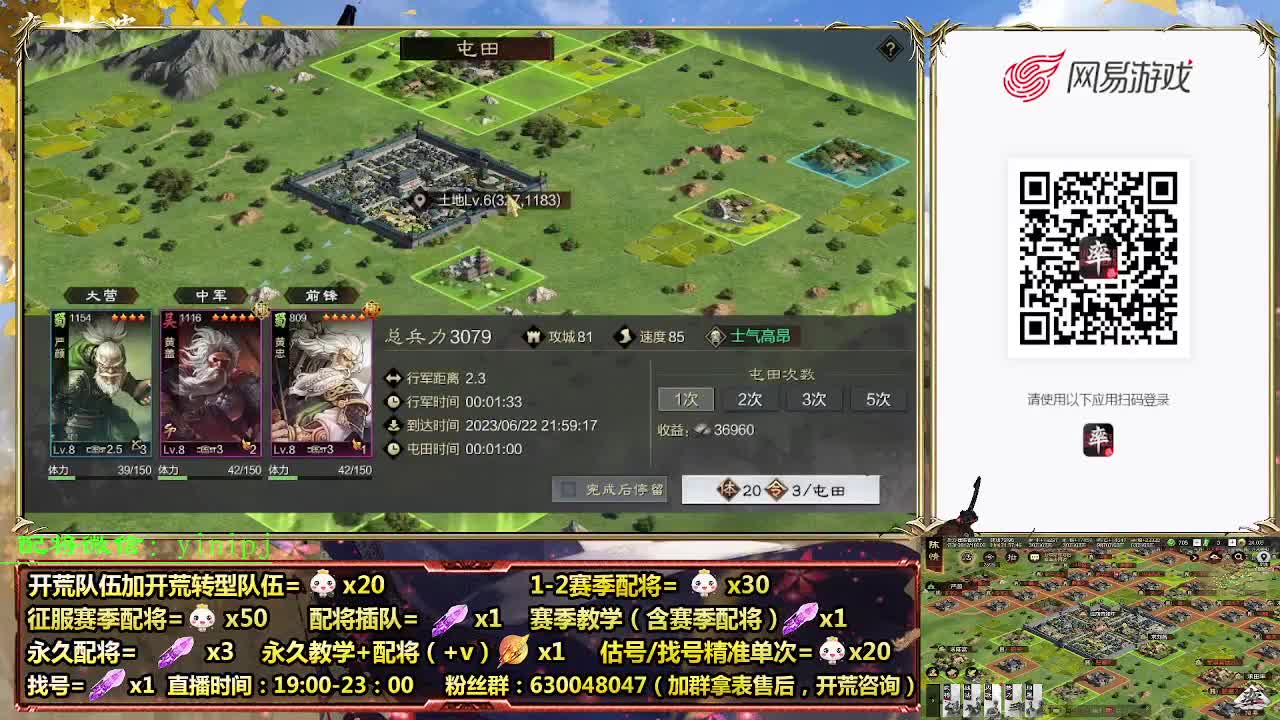 细节配将师在线配将，开荒稳健 第7段
