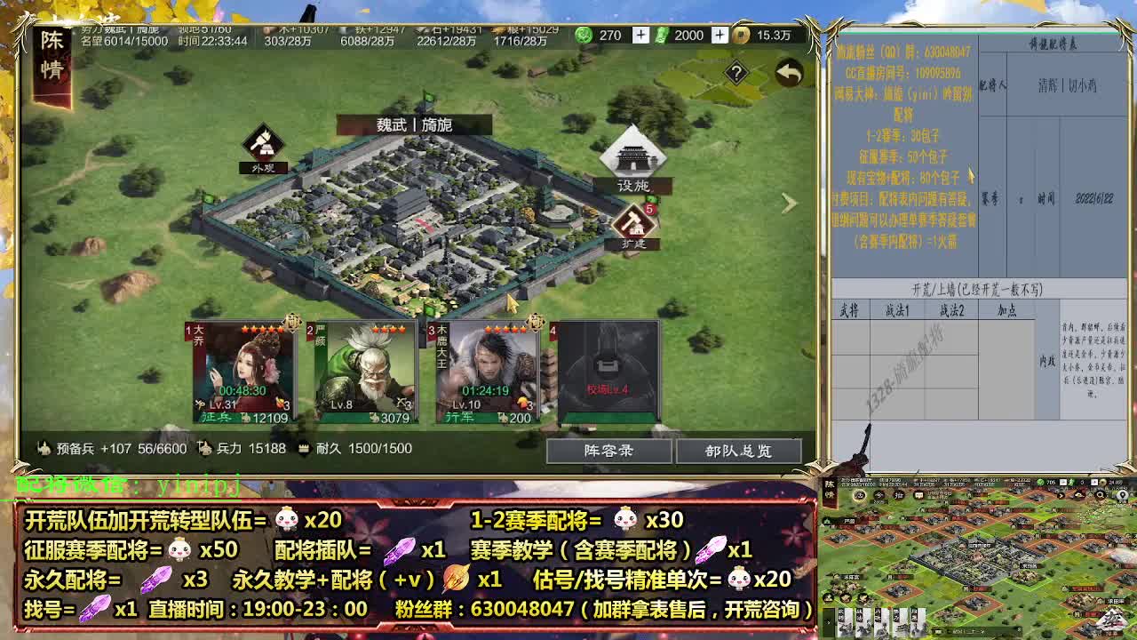 细节配将师在线配将，开荒稳健 第8段