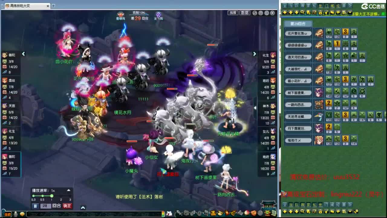 豪门剑会回顾 第2段