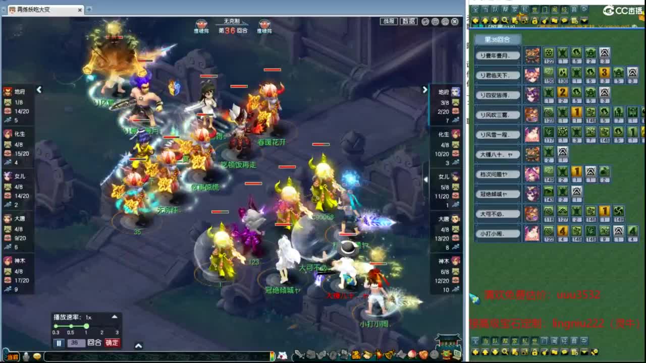 豪门剑会回顾 第3段