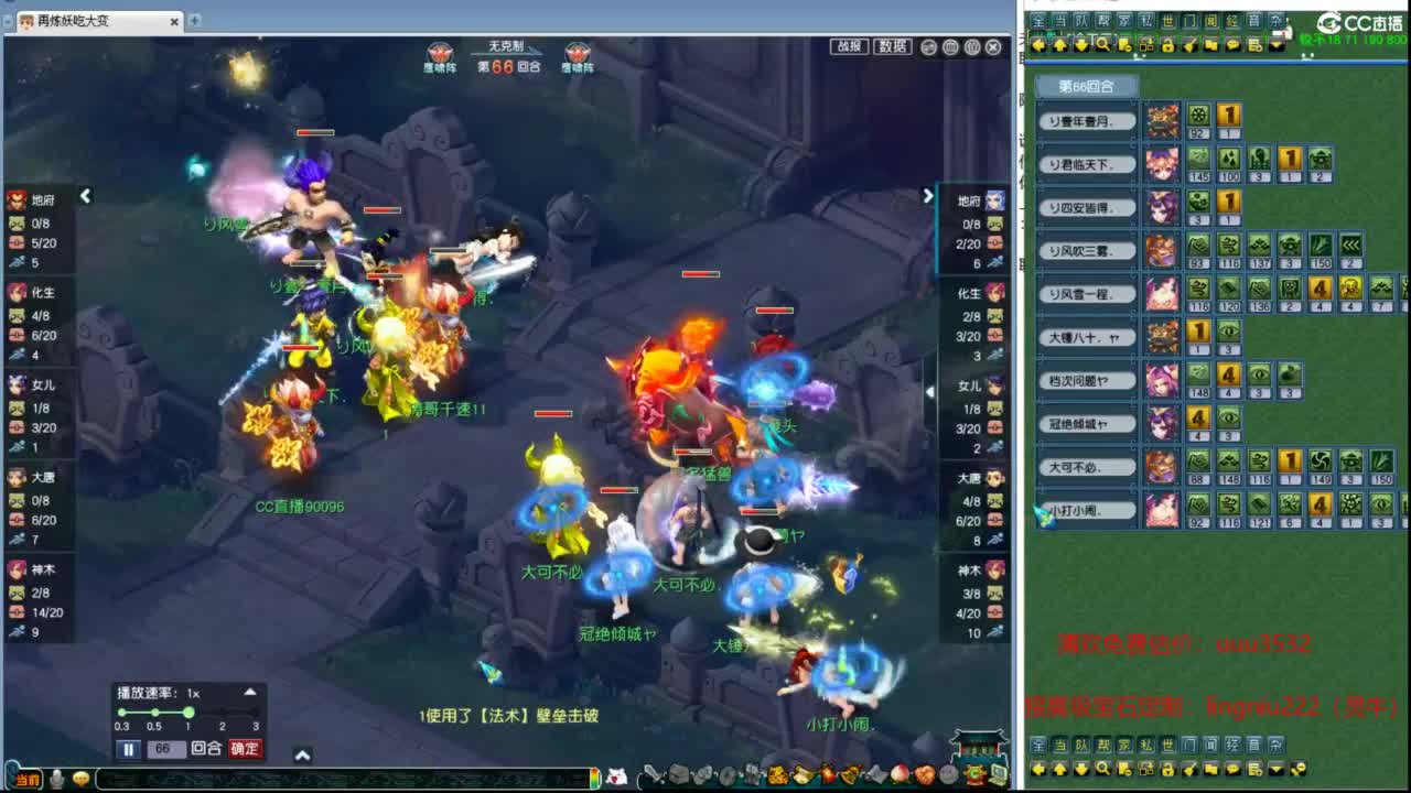 豪门剑会回顾 第4段