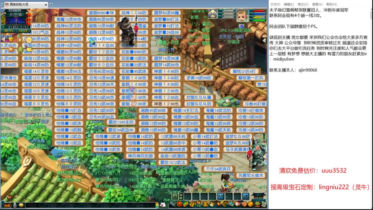 豪门剑会回顾 第5段