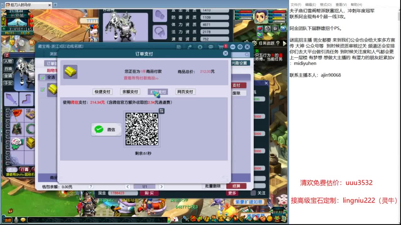 豪门剑会回顾 第6段