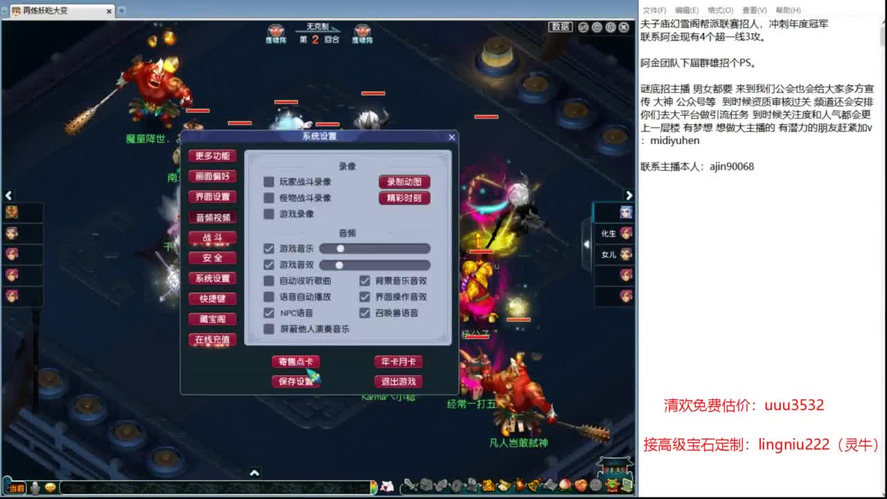 豪门剑会回顾 第7段