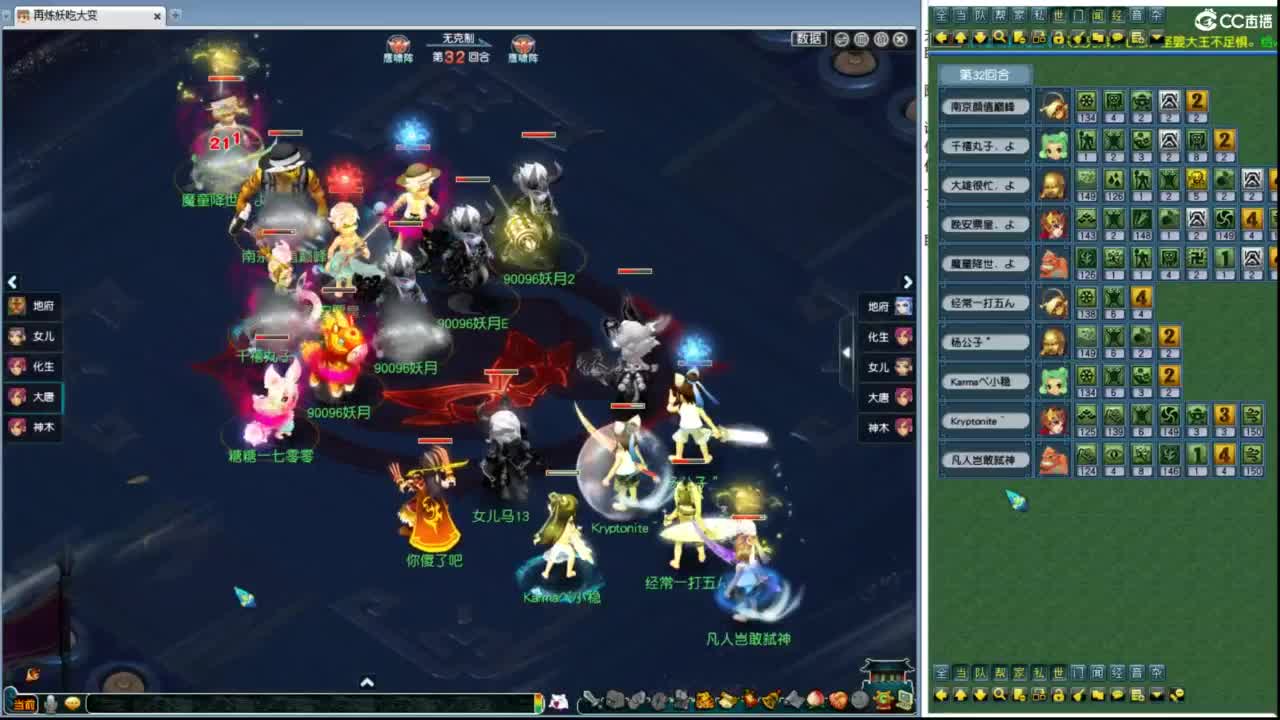 豪门剑会回顾 第8段