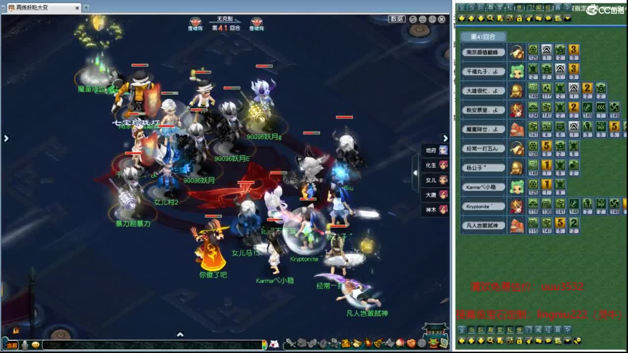 豪门剑会回顾 第9段