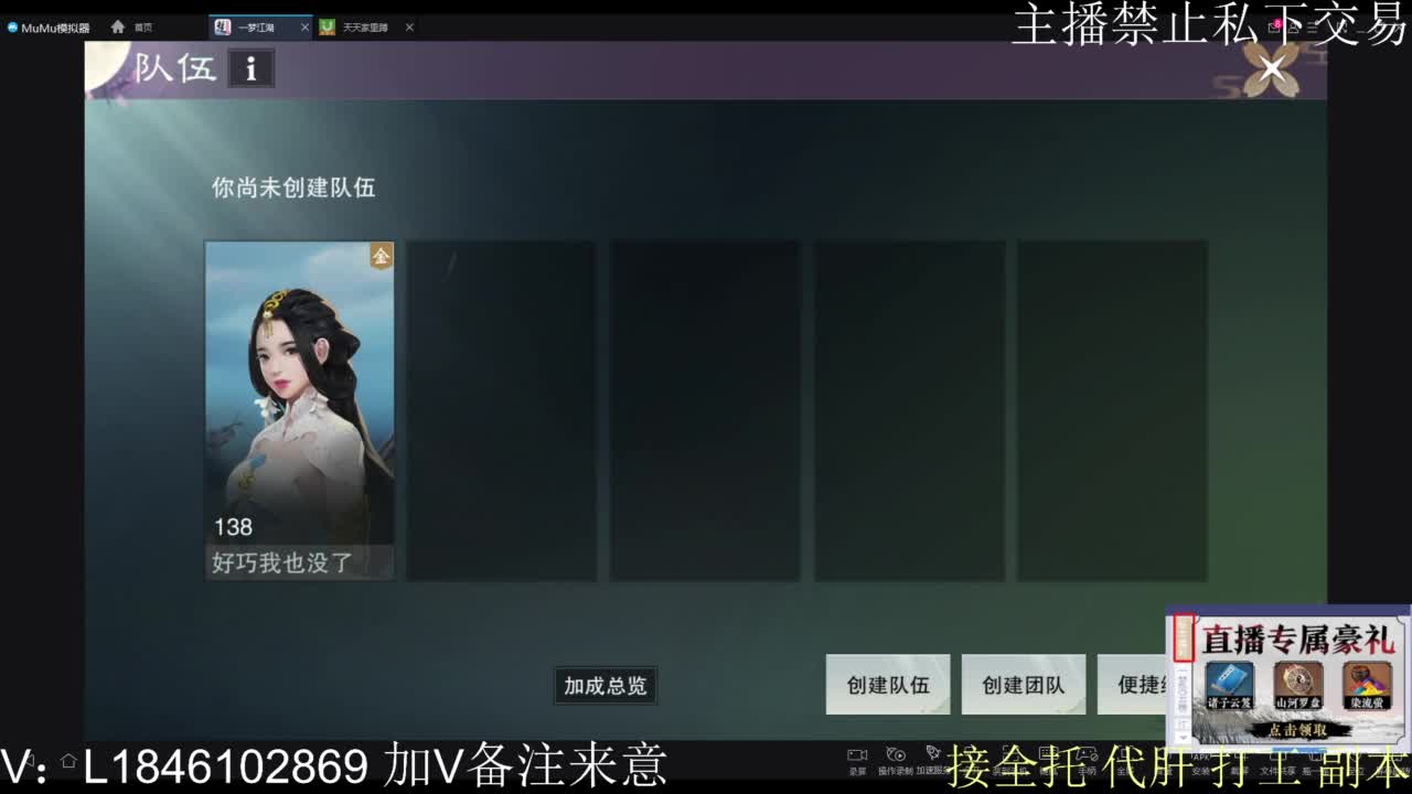 一梦2.0副本开荒 第1段