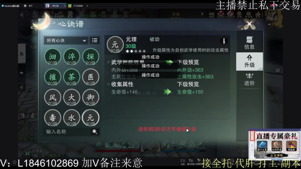 一梦2.0副本开荒 第2段