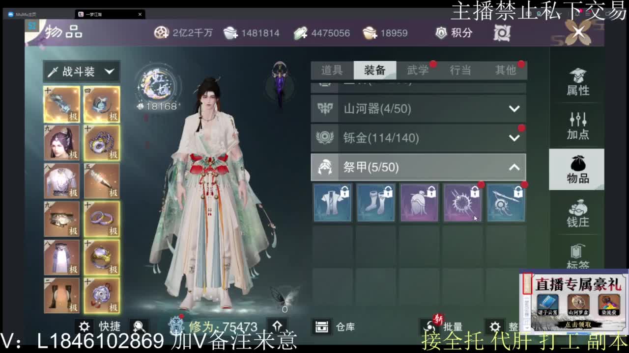 一梦2.0副本开荒 第3段