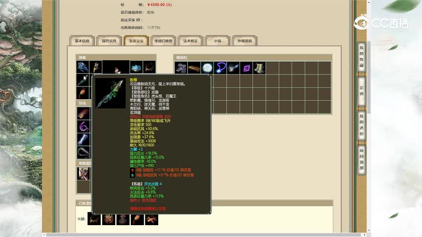 傲雪凌霜180男仙4300