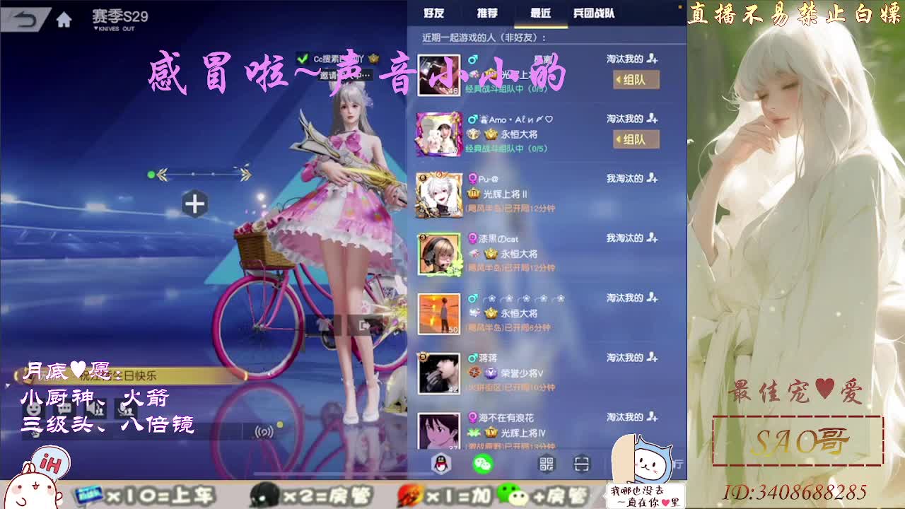 人来人往，留下的都是真的 第4段