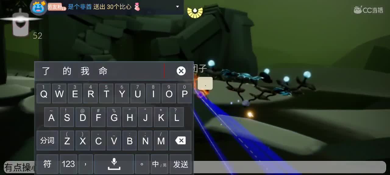 悠闲光遇时间 第3段