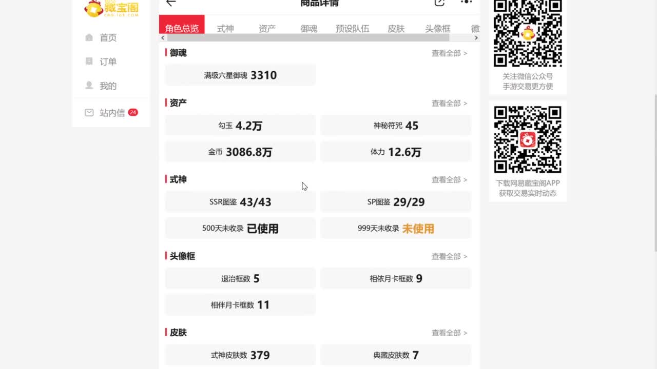 端午安康呀！ 第2段