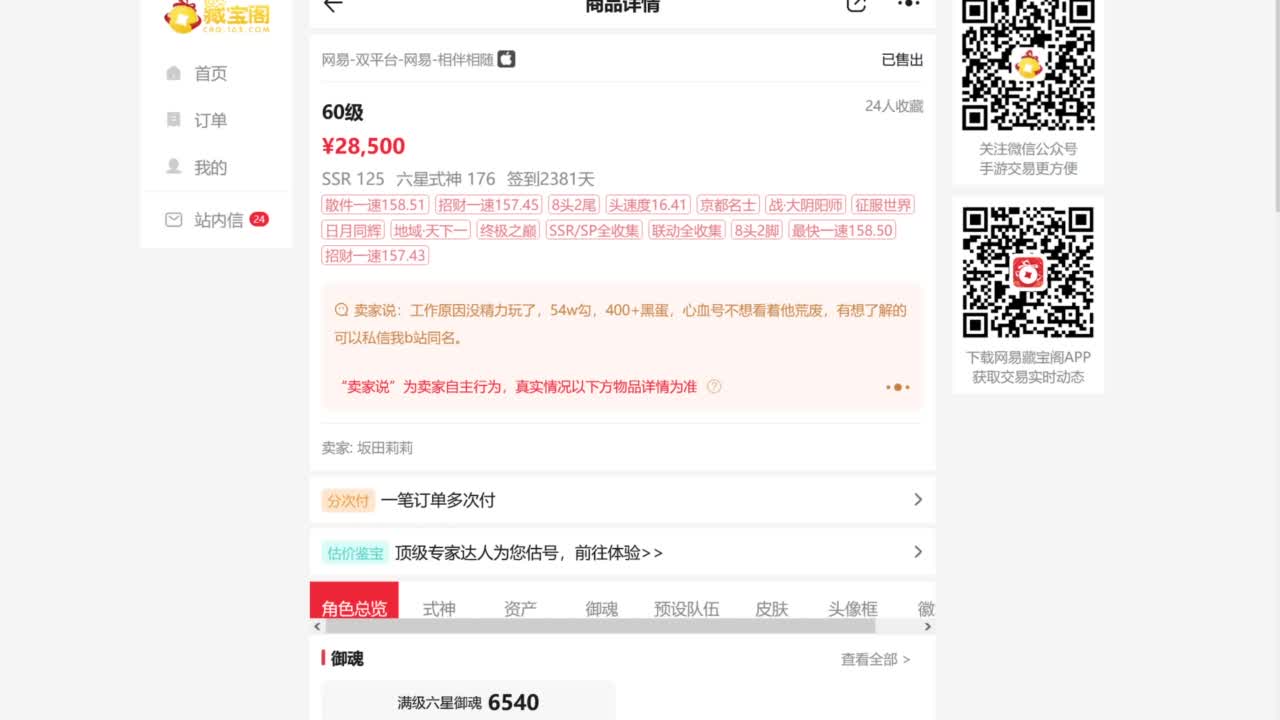 端午安康呀！ 第3段