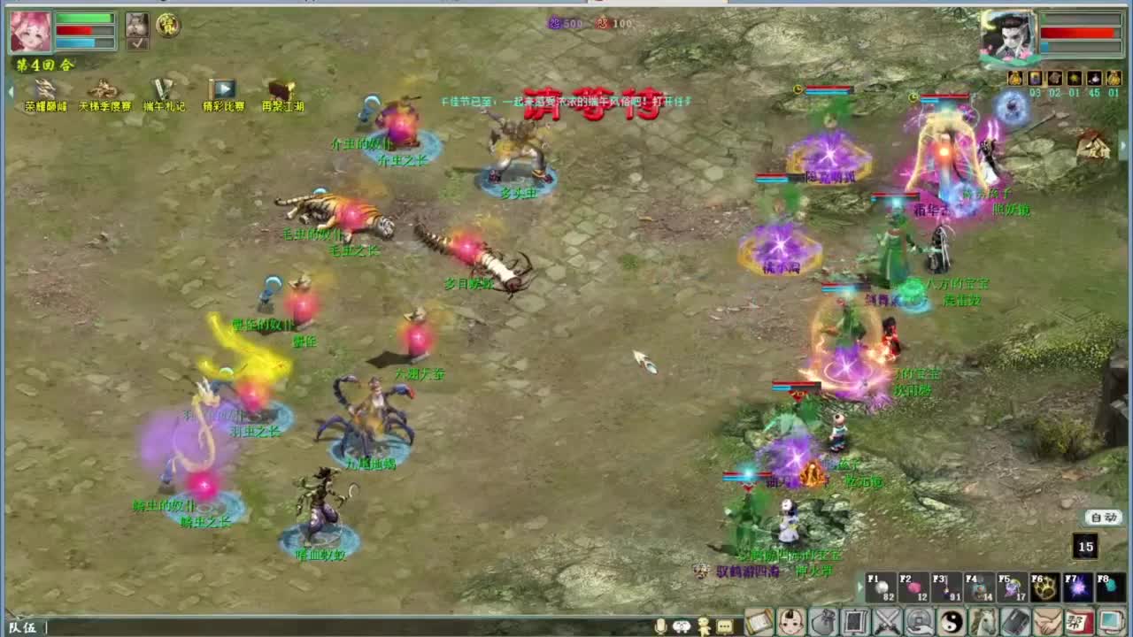 端午任务 第2段