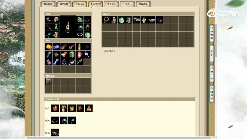 十里桃花173女魔8500